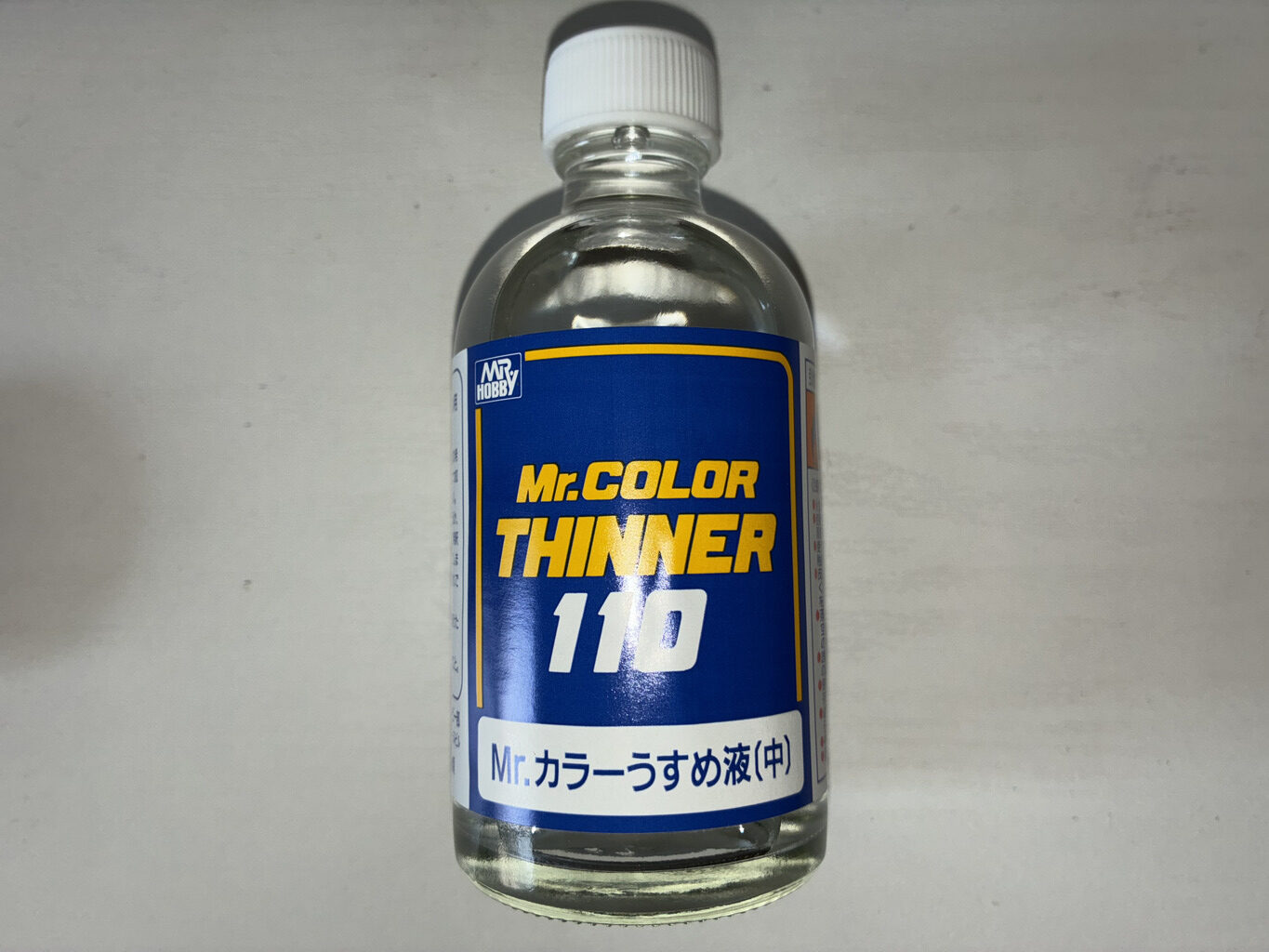 うすめ液(中)